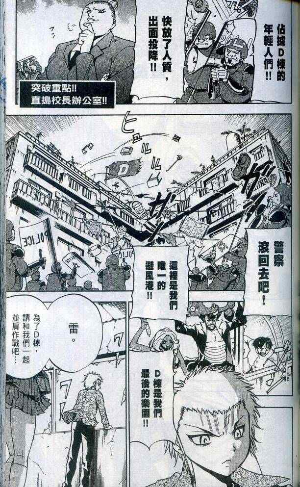 《刑警小子》漫画 03卷