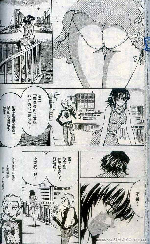 《刑警小子》漫画 03卷