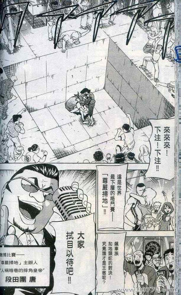 《刑警小子》漫画 03卷