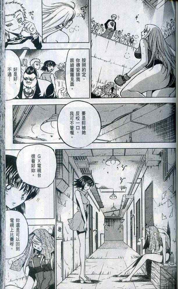 《刑警小子》漫画 03卷