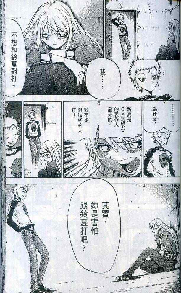 《刑警小子》漫画 03卷