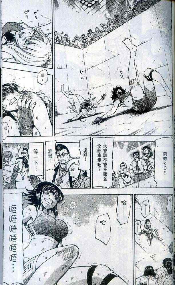 《刑警小子》漫画 03卷