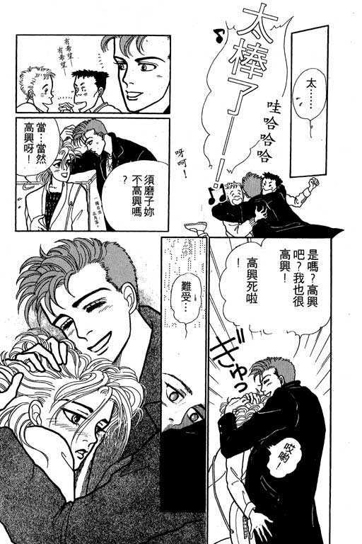 《别怕!亲爱的》漫画 01卷