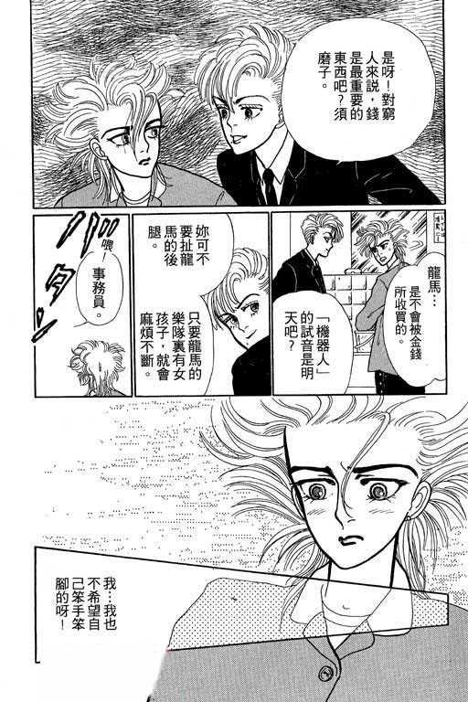 《别怕!亲爱的》漫画 01卷