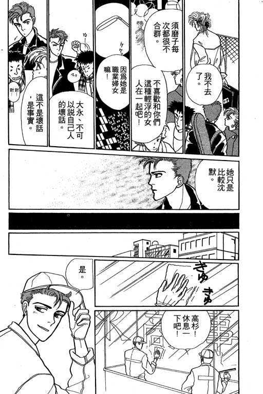 《别怕!亲爱的》漫画 01卷