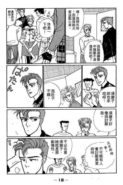 《别怕!亲爱的》漫画 01卷