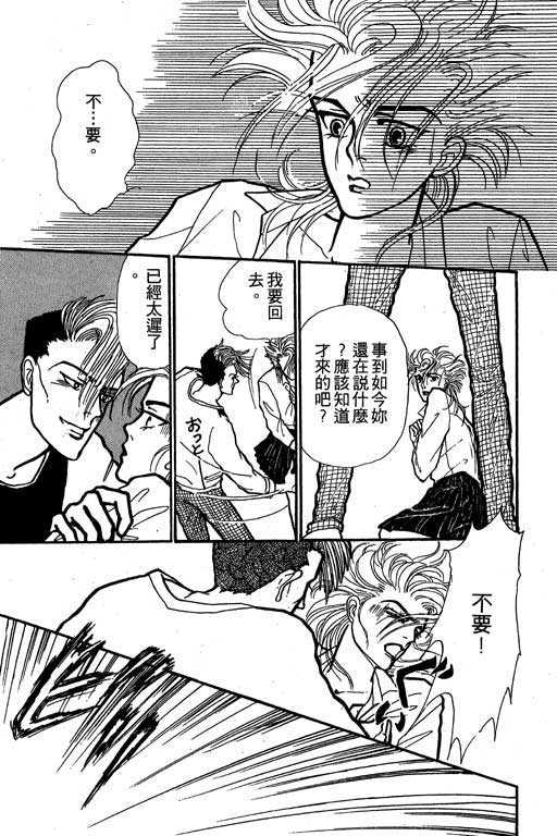 《别怕!亲爱的》漫画 01卷