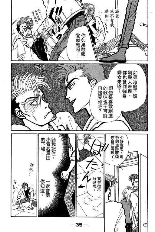 《别怕!亲爱的》漫画 01卷