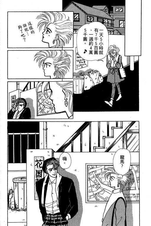 《别怕!亲爱的》漫画 01卷