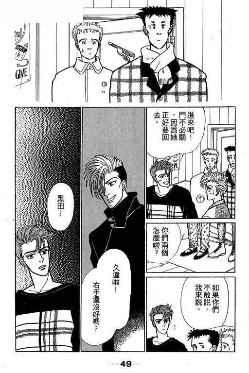 《别怕!亲爱的》漫画 01卷