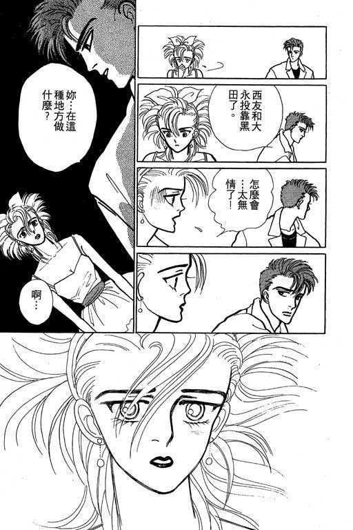 《别怕!亲爱的》漫画 01卷