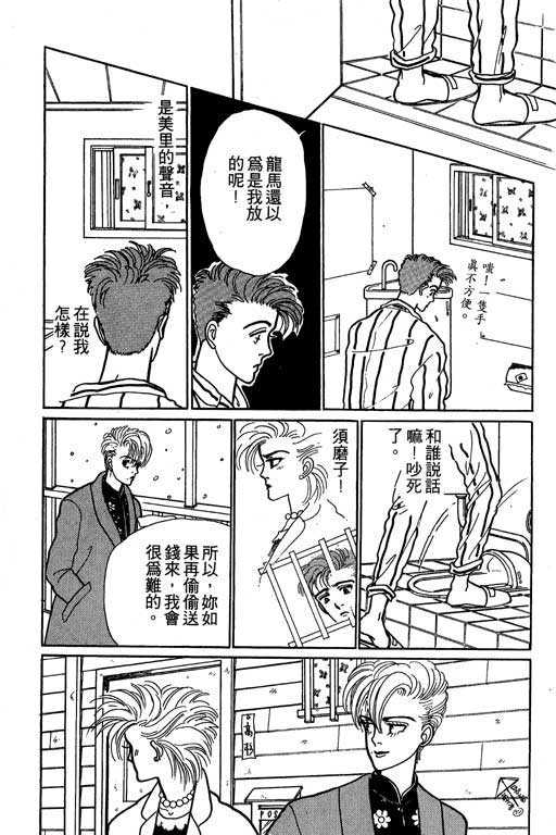 《别怕!亲爱的》漫画 01卷