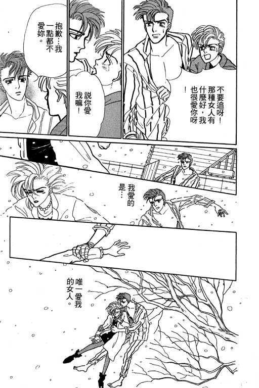 《别怕!亲爱的》漫画 01卷