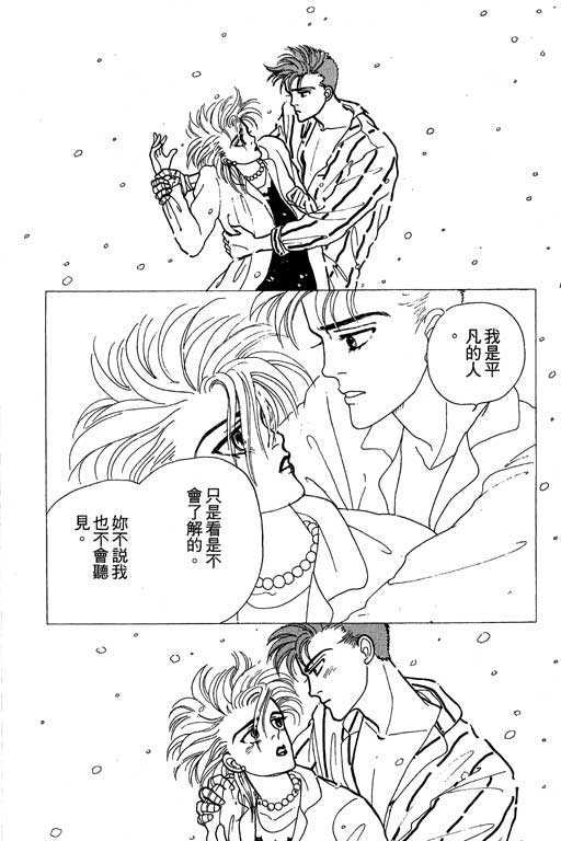 《别怕!亲爱的》漫画 01卷