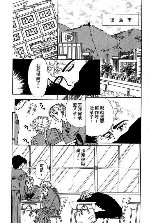 《别怕!亲爱的》漫画 01卷