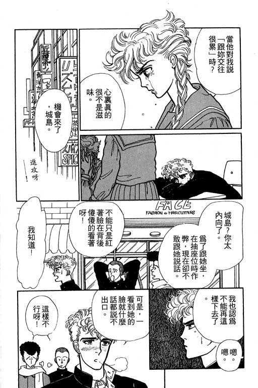 《别怕!亲爱的》漫画 01卷