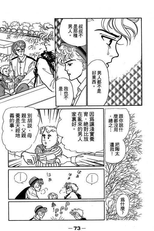 《别怕!亲爱的》漫画 01卷