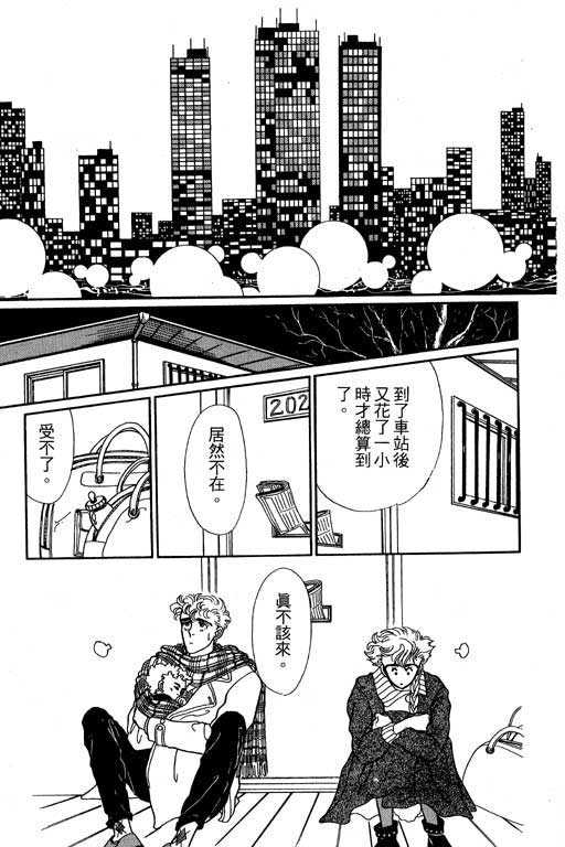 《别怕!亲爱的》漫画 01卷