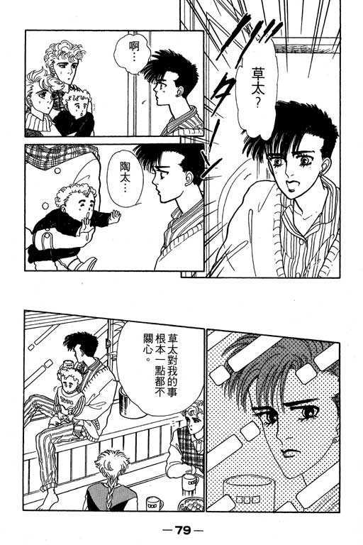 《别怕!亲爱的》漫画 01卷