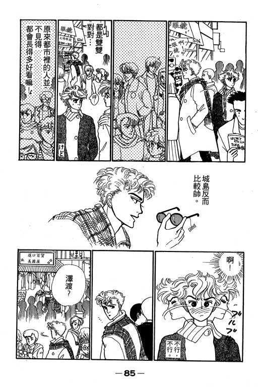 《别怕!亲爱的》漫画 01卷