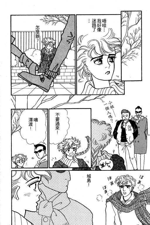 《别怕!亲爱的》漫画 01卷