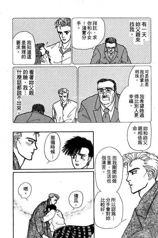 《别怕!亲爱的》漫画 01卷