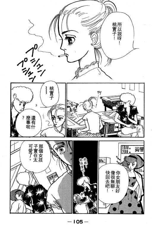 《别怕!亲爱的》漫画 01卷