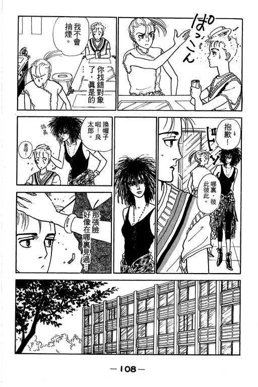 《别怕!亲爱的》漫画 01卷