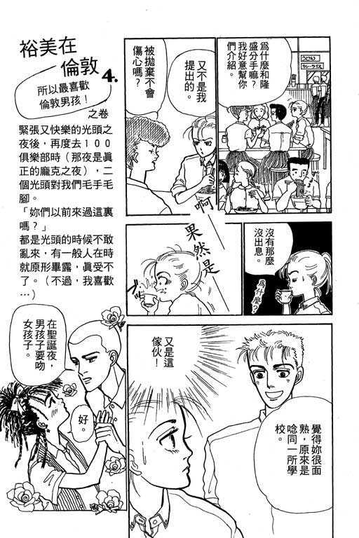 《别怕!亲爱的》漫画 01卷