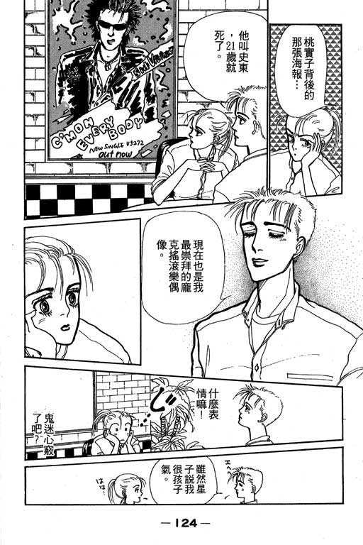 《别怕!亲爱的》漫画 01卷