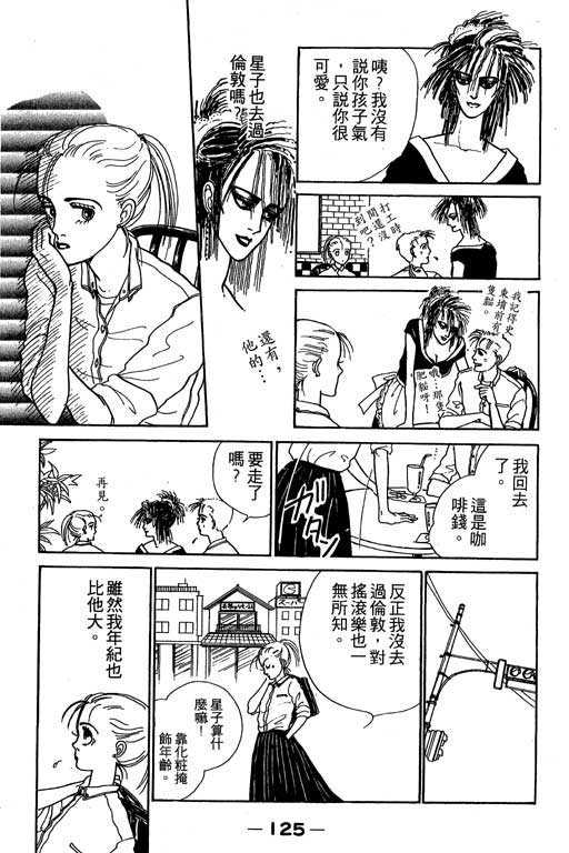 《别怕!亲爱的》漫画 01卷