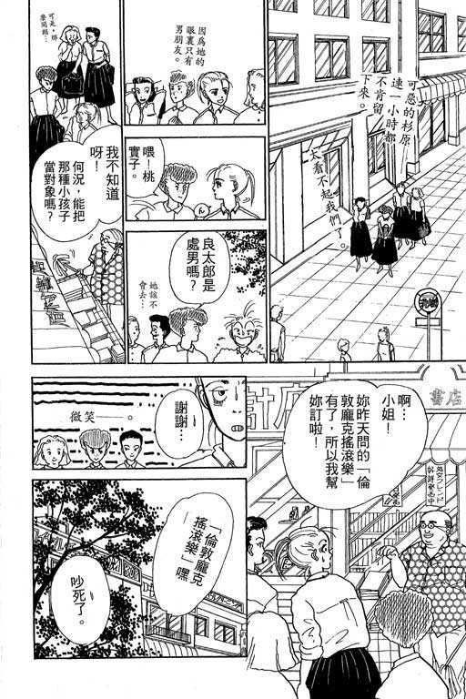 《别怕!亲爱的》漫画 01卷