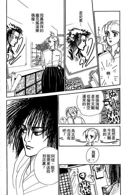 《别怕!亲爱的》漫画 01卷