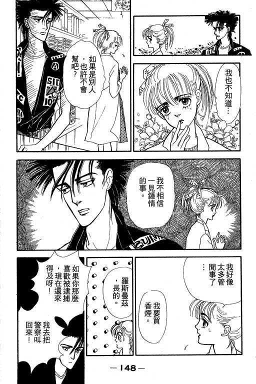 《别怕!亲爱的》漫画 01卷