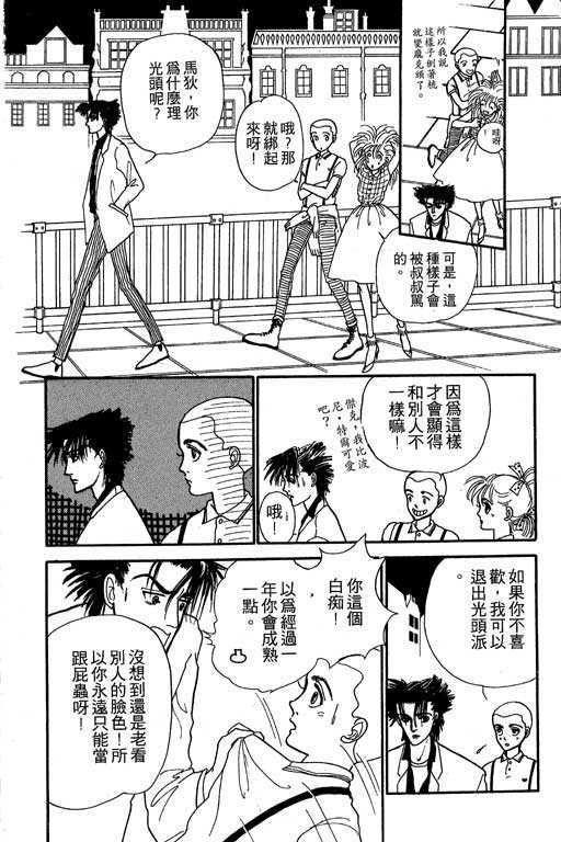 《别怕!亲爱的》漫画 01卷