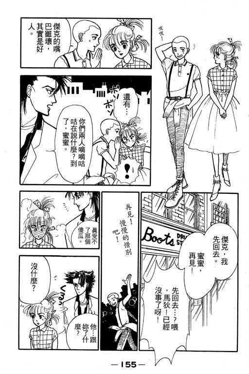 《别怕!亲爱的》漫画 01卷