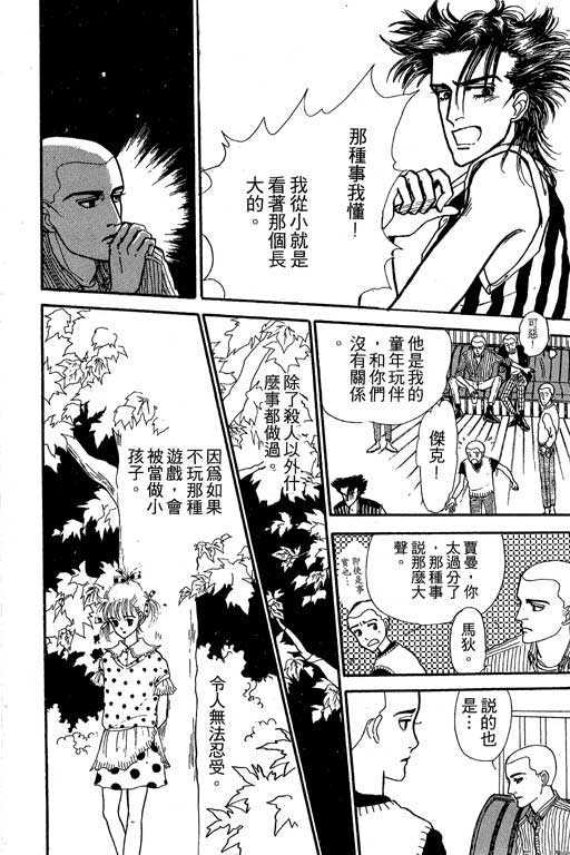 《别怕!亲爱的》漫画 01卷