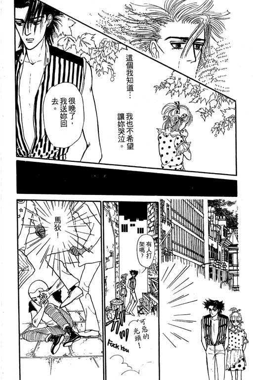 《别怕!亲爱的》漫画 01卷