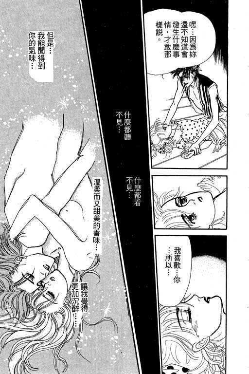 《别怕!亲爱的》漫画 01卷