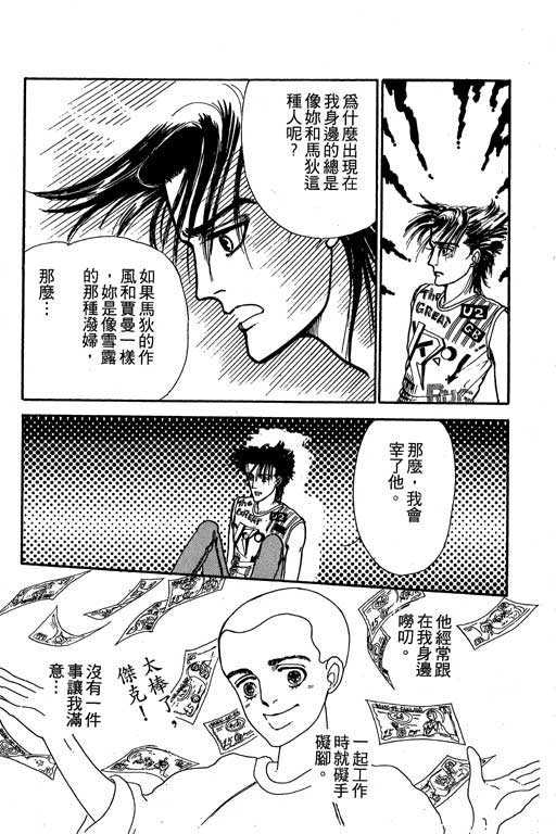 《别怕!亲爱的》漫画 01卷