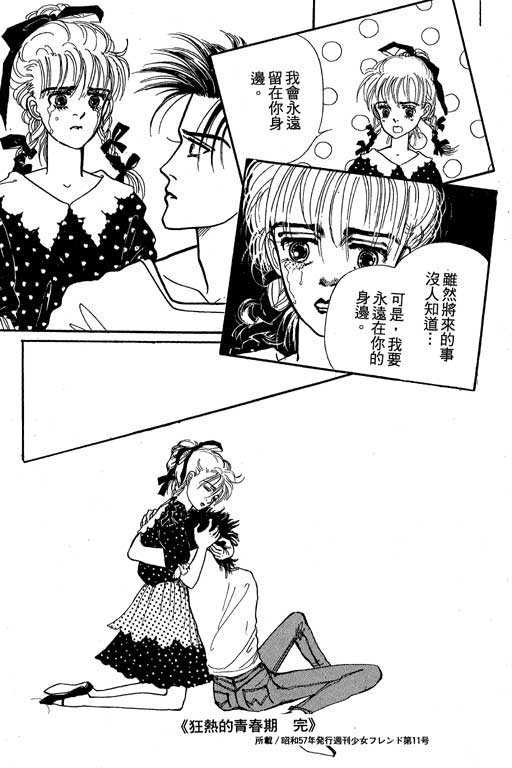 《别怕!亲爱的》漫画 01卷