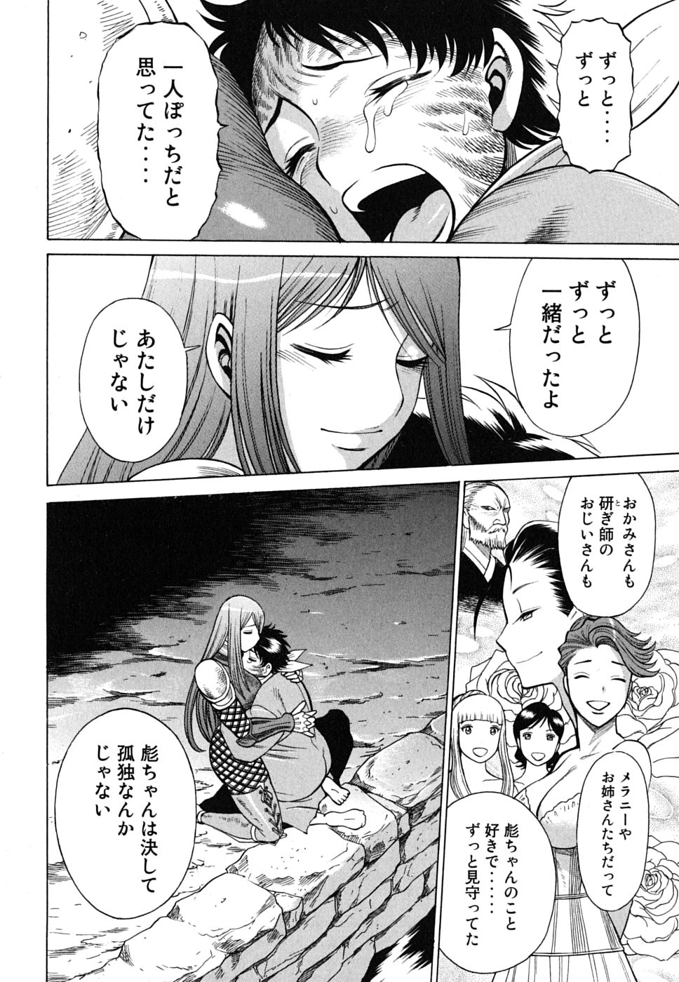 《箱馆妖人无頼帖ヒメガミ》漫画 箱馆妖人无頼帐ヒメガミ 4卷