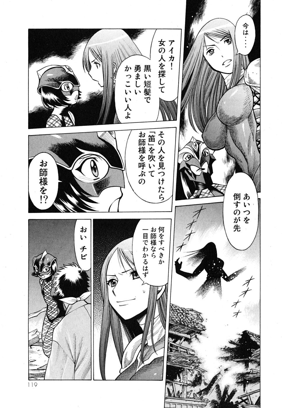 《箱馆妖人无頼帖ヒメガミ》漫画 箱馆妖人无頼帐ヒメガミ 4卷