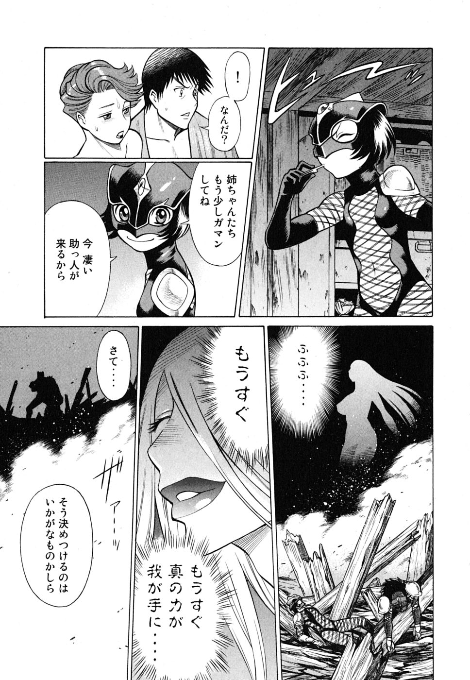 《箱馆妖人无頼帖ヒメガミ》漫画 箱馆妖人无頼帐ヒメガミ 4卷