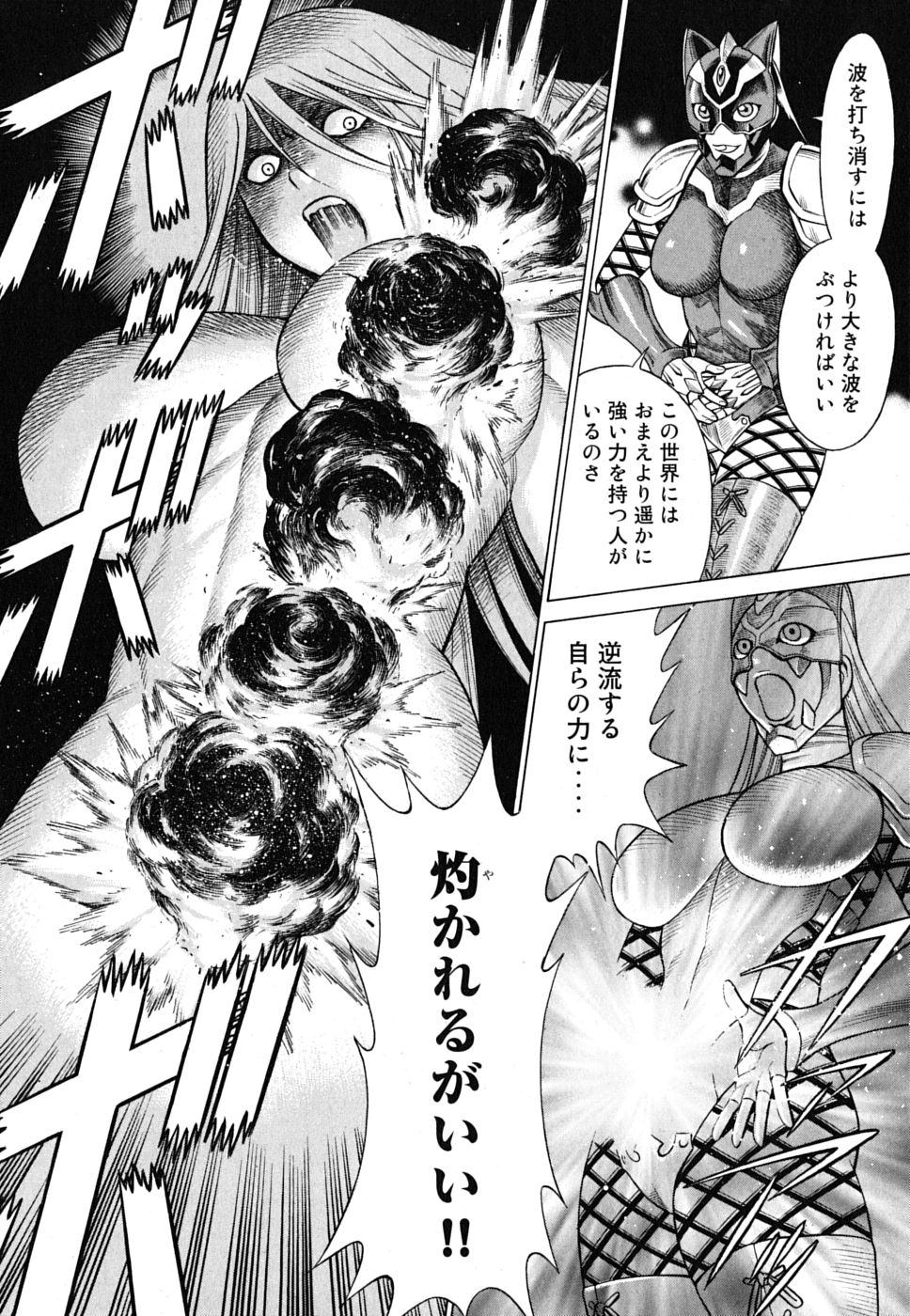 《箱馆妖人无頼帖ヒメガミ》漫画 箱馆妖人无頼帐ヒメガミ 4卷