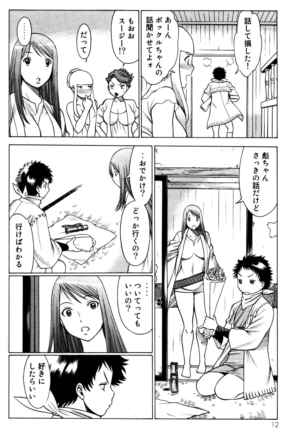 《箱馆妖人无頼帖ヒメガミ》漫画 箱馆妖人无頼帐ヒメガミ 3卷