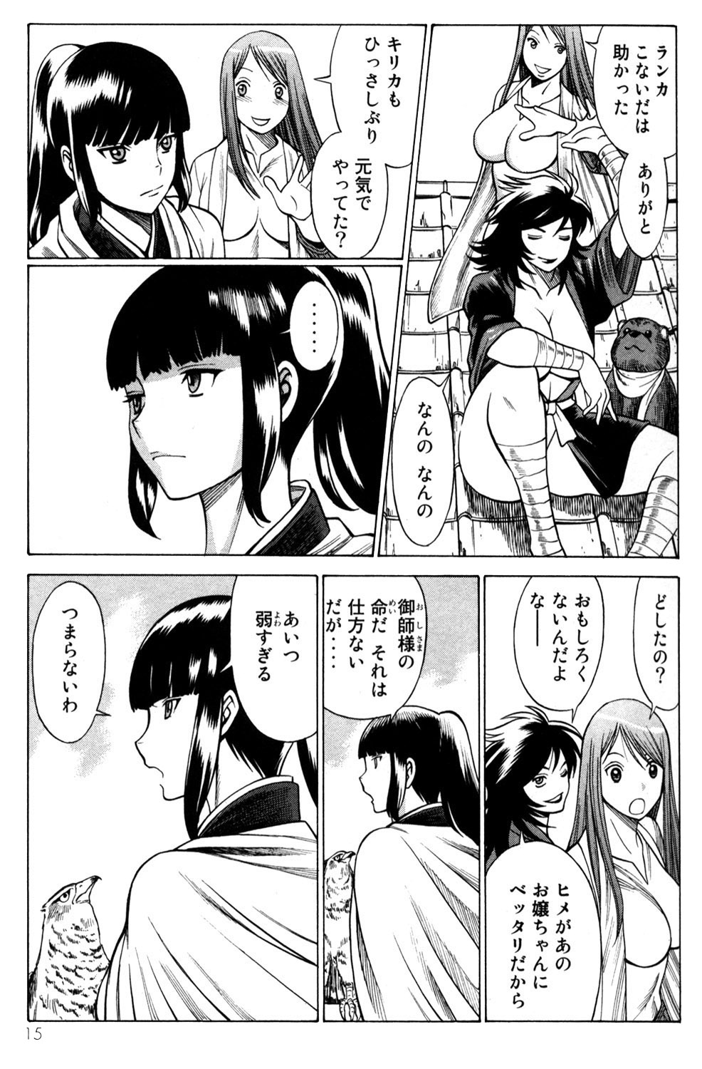 《箱馆妖人无頼帖ヒメガミ》漫画 箱馆妖人无頼帐ヒメガミ 3卷