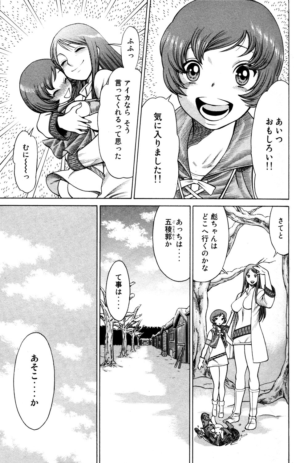 《箱馆妖人无頼帖ヒメガミ》漫画 箱馆妖人无頼帐ヒメガミ 3卷