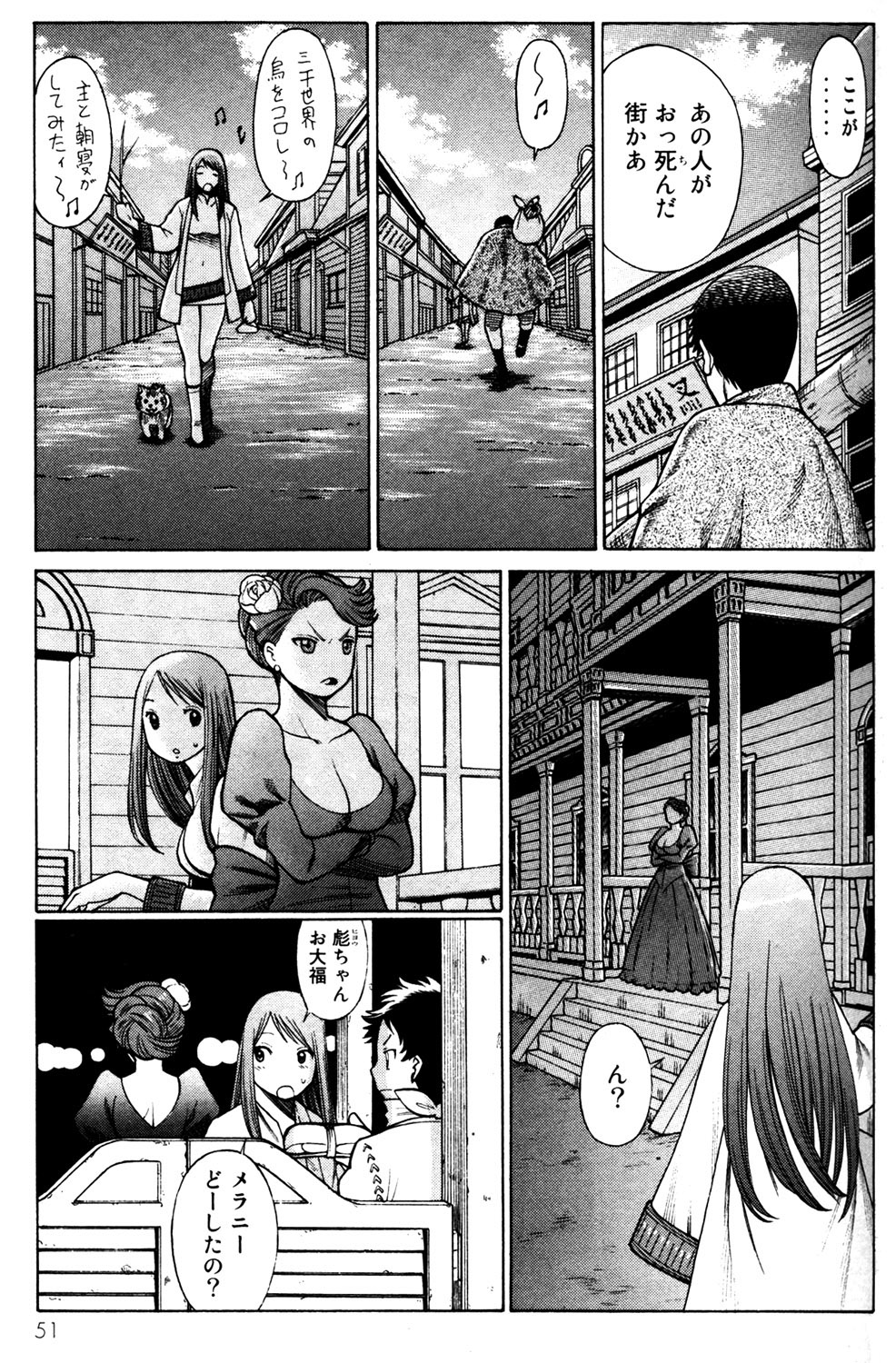 《箱馆妖人无頼帖ヒメガミ》漫画 箱馆妖人无頼帐ヒメガミ 3卷