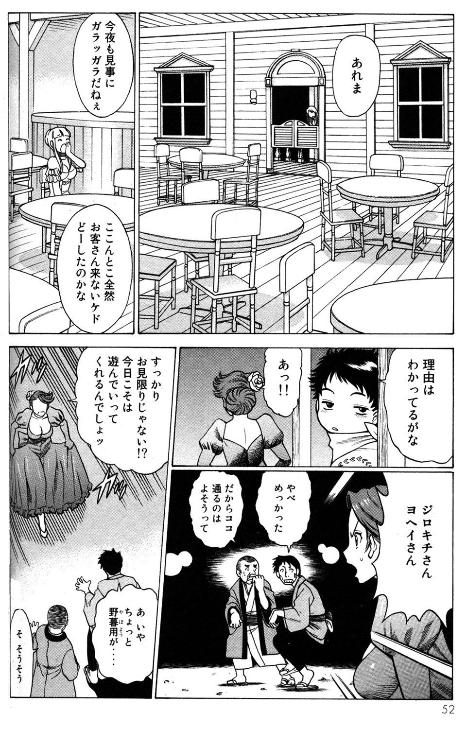 《箱馆妖人无頼帖ヒメガミ》漫画 箱馆妖人无頼帐ヒメガミ 3卷